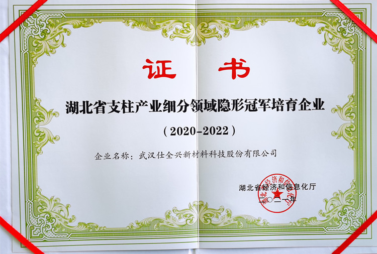 隱形冠軍培育企業.jpg 隱形冠軍培育企業.jpg