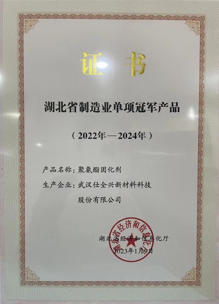 制造業單項冠軍.jpg 制造業單項冠軍.jpg