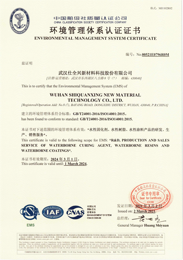 環境管理體系認證.png 環境管理體系認證.png