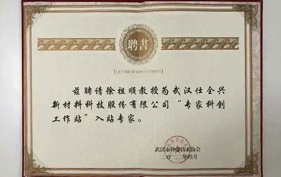 專家科創工作站.jpg 專家科創工作站.jpg