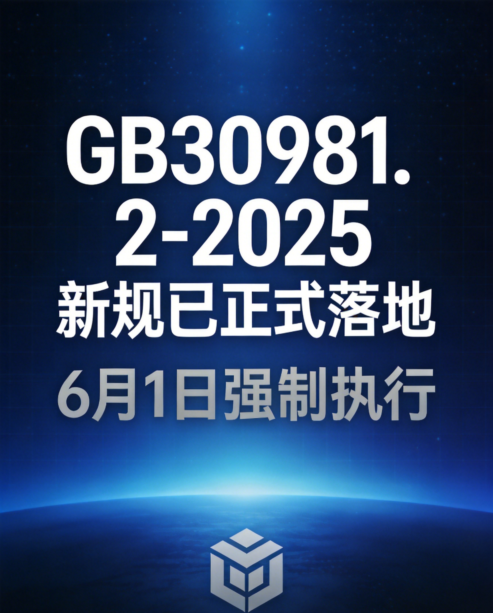 新規重磅落地 | GB30981.2-2025 工業涂料標準 2026 年 6 月實施，行業迎來綠色合規大洗牌
