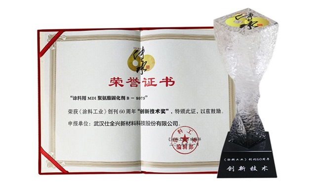 仕全興通過 ISO9001 認證,國家高新技術企業實力解讀一張證書背后的體系化能力